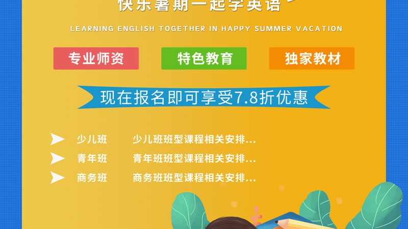 考研英语辅导班：价格之外，你更应该关注的点